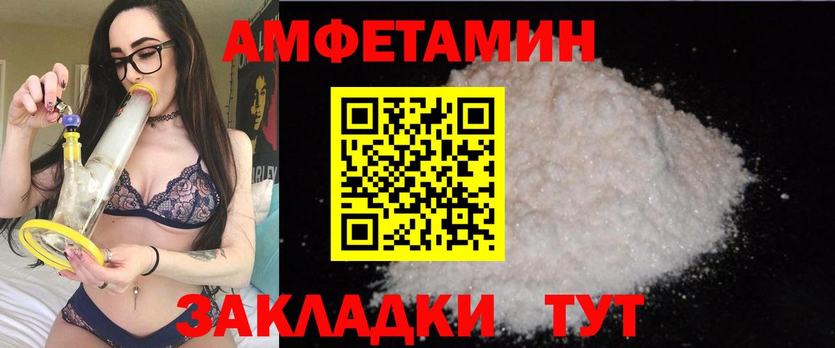 АМФ 97% Мыски