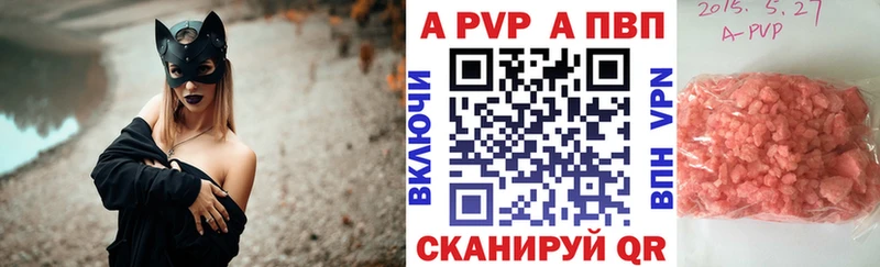 A-PVP крисы CK  Мыски 