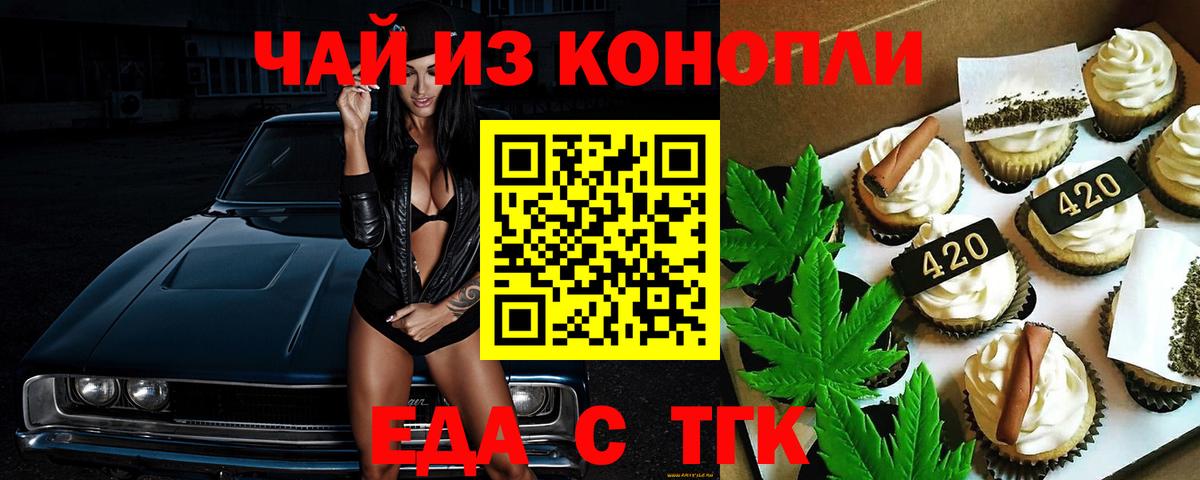 Печенье с ТГК марихуана Мыски