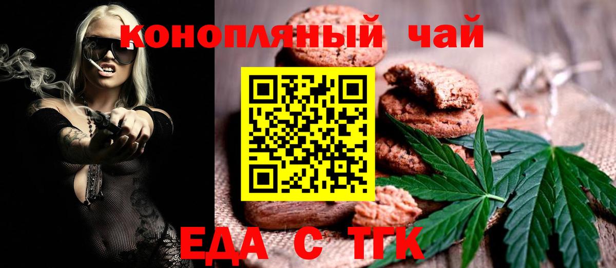 Cannafood конопля  Вход с VPN  Мыски 