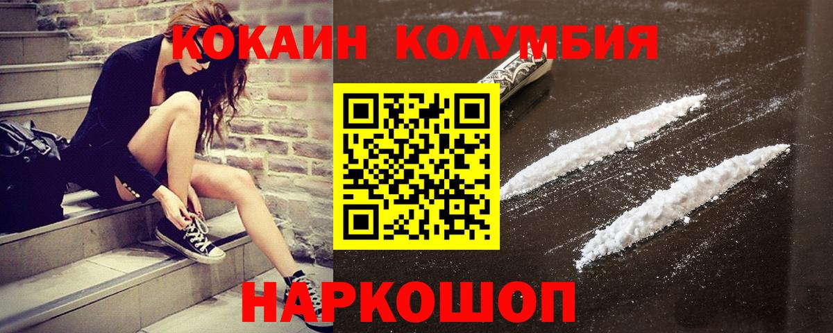 Кокаин VHQ  COCAIN VHQ  Вход с VPN  Мыски 