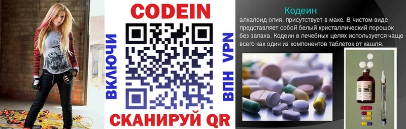 Кодеин напиток Lean (лин)  где найти наркотики  Мыски 