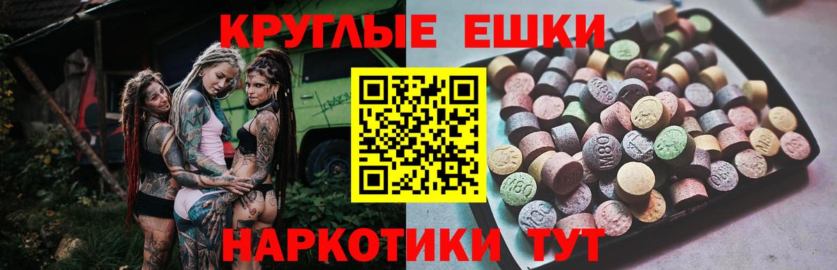 Мыски  Ecstasy таблы  Экстази 250 мг  Вход с VPN 