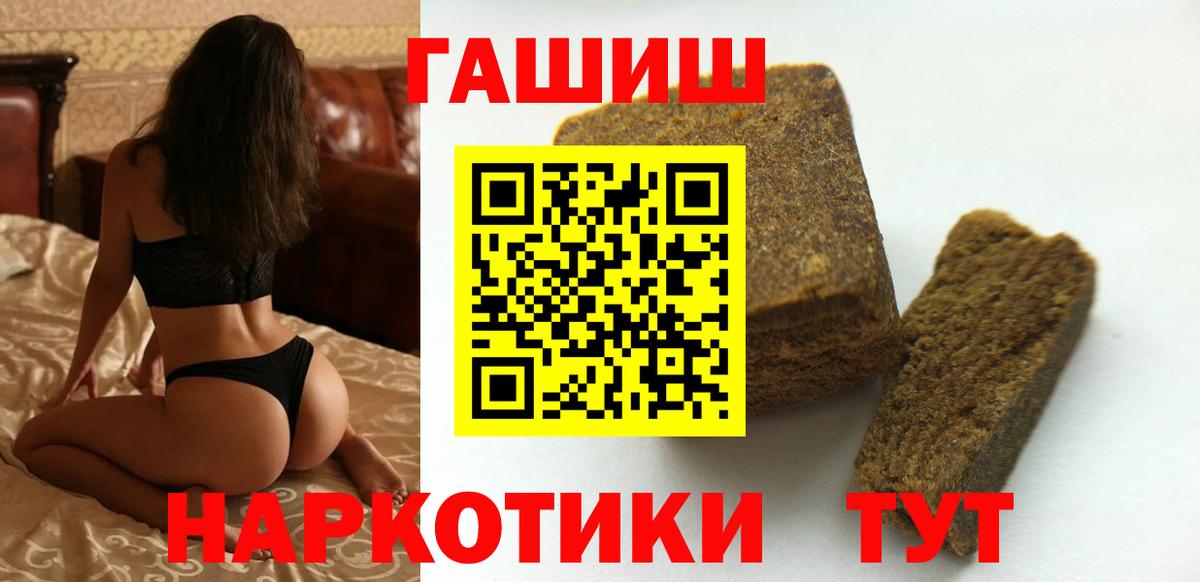 ГАШ  ГАШ индика сатива  Гашиш Ice-O-Lator  Вход с VPN  Мыски 