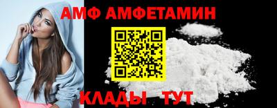 амф Сланцы