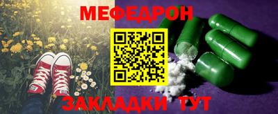 стаф Славянск-на-Кубани