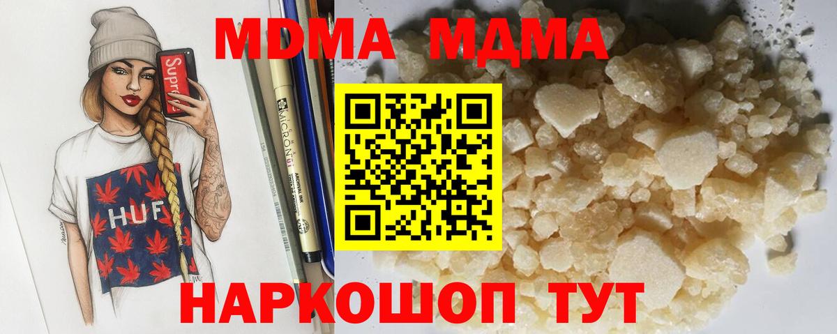 МДМА кристаллы Мыски