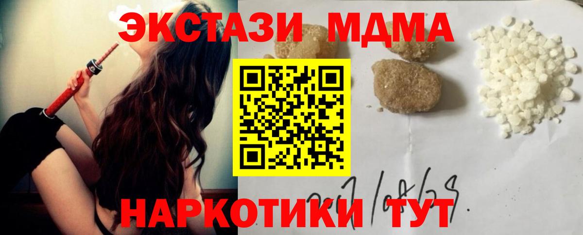 МДМА VHQ  МДМА VHQ  Мыски  Вход с VPN 
