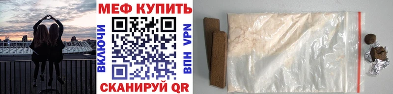 Меф VHQ  Мыски 