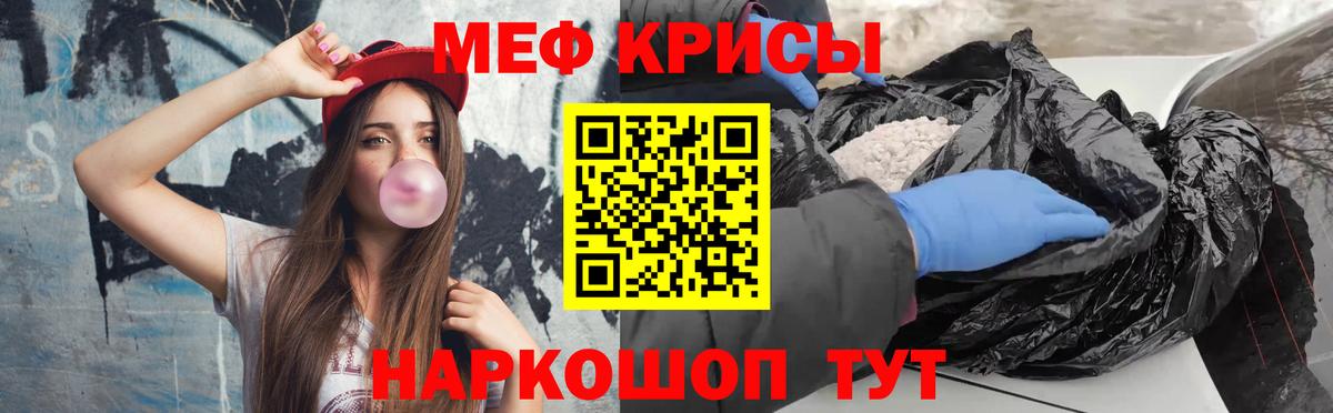 Мыски  МЯУ-МЯУ кристаллы  Вход с VPN  МЕФ  МЯУ-МЯУ 4 MMC 