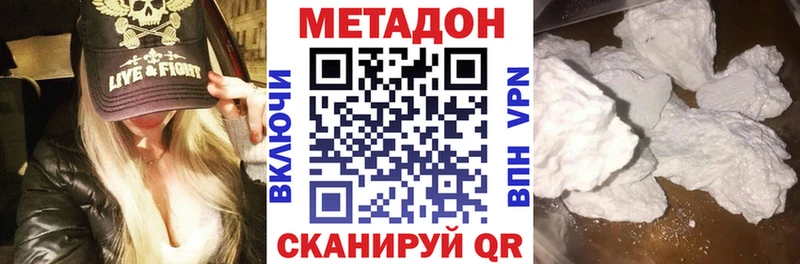 МЕТАДОН VHQ  Мыски 