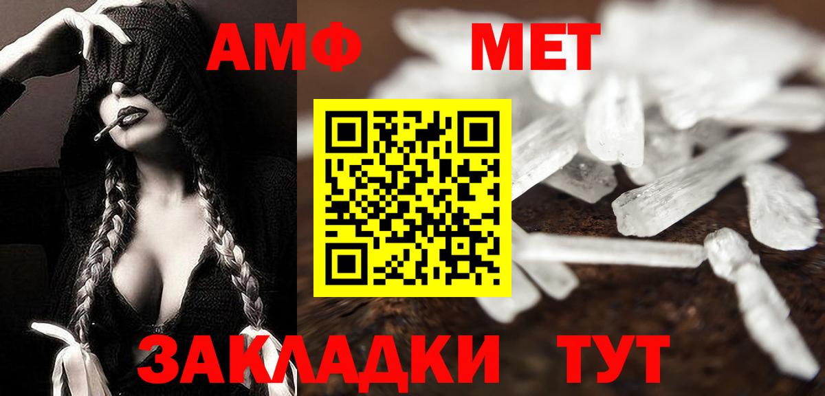 Первитин мет  Первитин мет  Мыски  Вход с VPN 