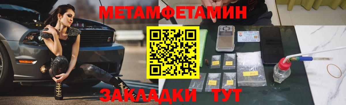МЕТАМФЕТАМИН мет Мыски