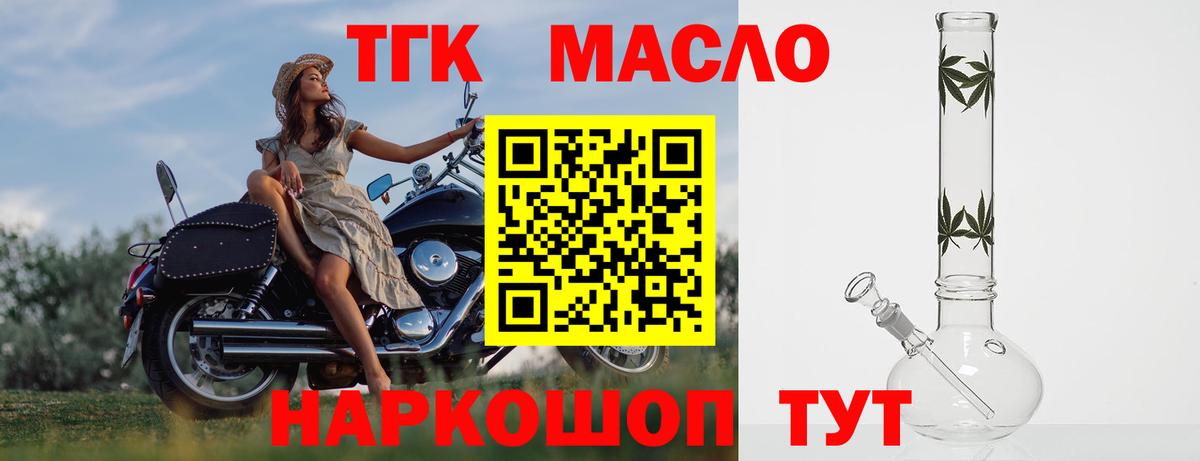 Дистиллят ТГК жижа Мыски